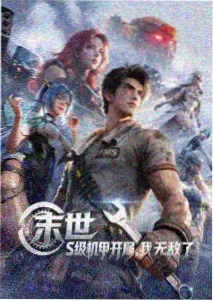 海雾纪年条目封面